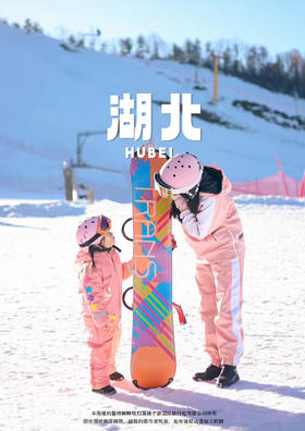 【雪遇神农架】 湖北双高四日游