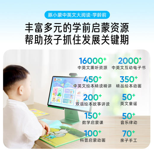 豚小蒙双语阅读机T10 商品图6