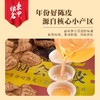 东甲粮仓 新会陈皮（10年陈）（领秀店） 商品缩略图2