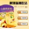 嘀嗒果金黄菠萝蜜脆干258g 保留鲜果风味🉑️️搭配酸奶/椰奶/麦片 片片厚实 甜脆可口！ 商品缩略图1