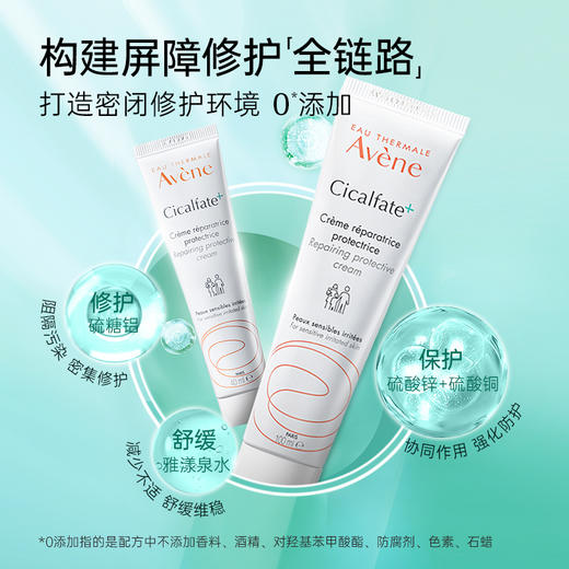 雅漾大白霜修复霜绿色加强版40ml 商品图3