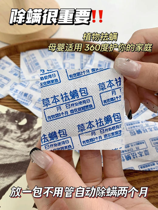 【瑶辰沉香乌木祛螨包】螨虫团得)灭!根源除螨!不含杀虫剂!纯天然草本 驱螨率高达99.9% 不受空间限制 母婴都可以使用 味道是好闻的木质香，空气清新去味有效 商品图2