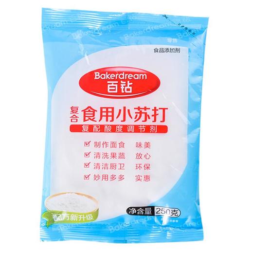 百钻复合食用小苏打250g 商品图0