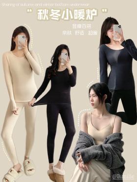 2.26之后发！男女款！【蓓米莉Bimilie保暖套装/背心】保暖黑科技·触感一级棒！拥有自发热功能的貂绒+德绒 ✅黑科技速热聚暖，紧贴肌肤太好穿啦 ✅既能时尚外穿，又能舒适内搭~轻暖不臃肿
