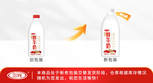 【自提-低温】全脂桶装鲜牛奶1.8L 商品图5