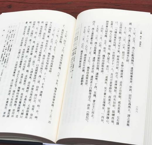 北京古籍丛书：《燕史》，精装，32开，全2册，[明]郭造卿著，北京出版社2015年一版一印，1351页，定价138元，售价：63 商品图10