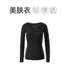 【百大严选】轻，薄，暖【云朵般裸感】抗静电保暖内衣女秋衣秋裤套装冬季润肤衣超薄美肤衣肌底打底衫zb 商品缩略图6