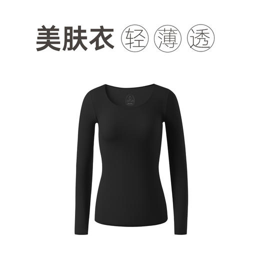 【百大严选】轻，薄，暖【云朵般裸感】抗静电保暖内衣女秋衣秋裤套装冬季润肤衣超薄美肤衣肌底打底衫zb 商品图6
