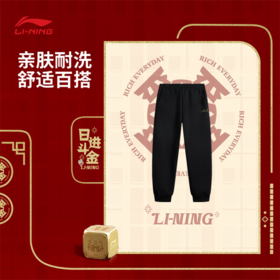 【抄底！299任选2件】李宁日进斗金系列女子束脚卫裤AKLV106