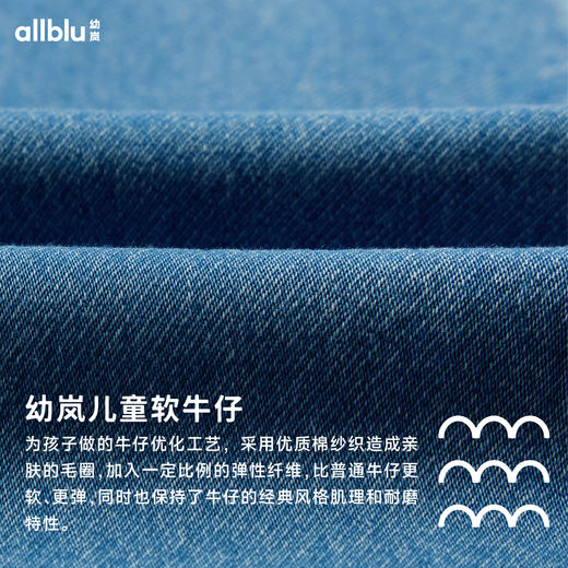 【秋Vol.1】幼岚童装软牛仔喇叭裤舒适柔软修身有型24秋季新款女童百搭打底裤长裤ZY 商品图4