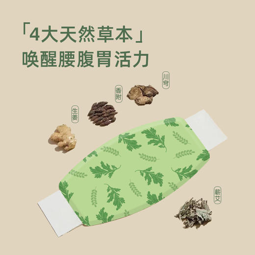 《活动：拍3减30元》【中草药包发热腰腹贴】一片能热8小时，魔术贴固定，弹性高可以伸拉，驱寒暖宫，适合各种腰围身形 商品图3