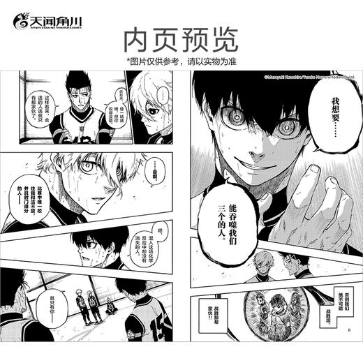 蓝色禁区.9-10（随书附赠：可拆卸PVC书签套组×1+精美专色剧情卡×3)蓝色监狱原作漫画 商品图7