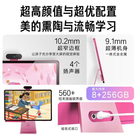 豚小蒙双语阅读机T10 商品图5