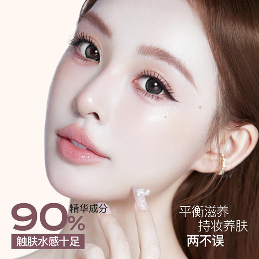 蒂洛薇恒瓷沁润粉膏+水散粉+妆前霜 商品图9