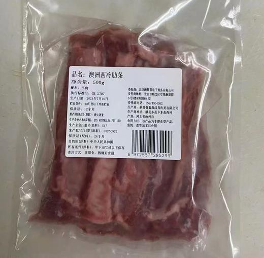 买一斤送一斤  澳洲谷饲180天安格斯牛肋条500g*2  A-3823（效期26年9-10月左右）大黄鲜森 商品图6