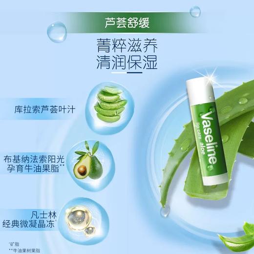 凡士林滋养修护润唇膏 商品图4