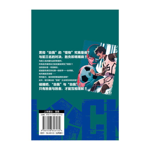 蓝色禁区.9-10（随书附赠：可拆卸PVC书签套组×1+精美专色剧情卡×3)蓝色监狱原作漫画 商品图12