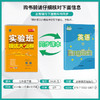 2025春 【译林版】七年级英语(下) 实验班提优大考卷 商品缩略图1