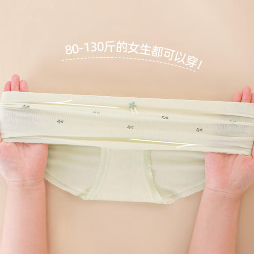 【3条装】熳洁儿 无缝女士内裤7A抑菌聚乳酸底档甜美碎花内裤24762119 商品图7