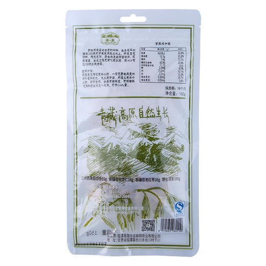 YERMES
野生燕麦百合粥包
150克 商品图1