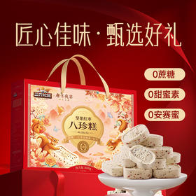 【年货礼赠】  国民烘焙年礼_0 蔗糖坚果红枣八珍糕礼盒/++/800g每箱到手约26-28包-zl