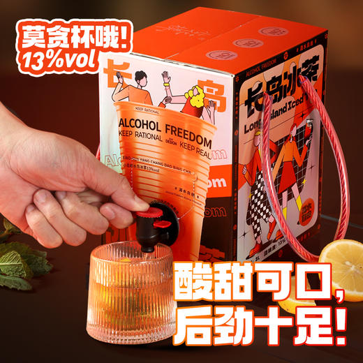 小花样酒水自由系列3L长岛冰茶鸡尾酒 商品图2