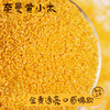 【沙漠甜心】黄小米2kg/盒 商品缩略图7