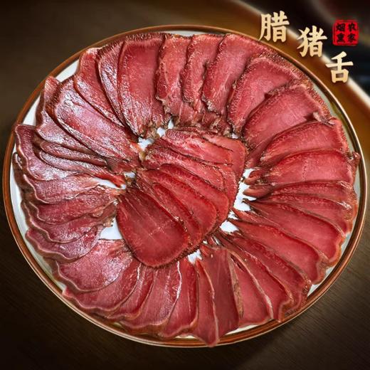 【山界好物】家的味道腊味礼盒 香肠腊肉排骨腊猪耳腊牦牛舌随心拼大礼包 商品图6