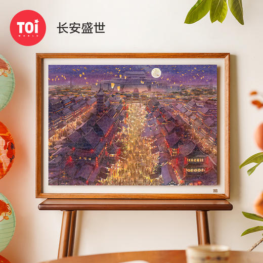 TOi图益-潮玩拼图系列- 长安盛世-1000片-分包款 商品图0