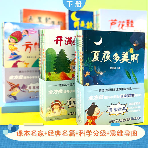 1-6年级—小学语文同步阅读【上下册】（莫兰迪专版） 商品图2
