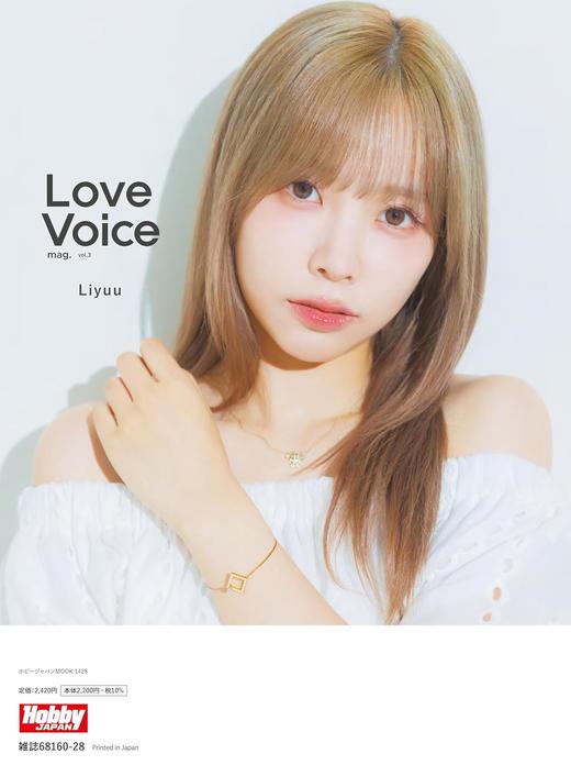 Love Voice mag. vol3 商品图1