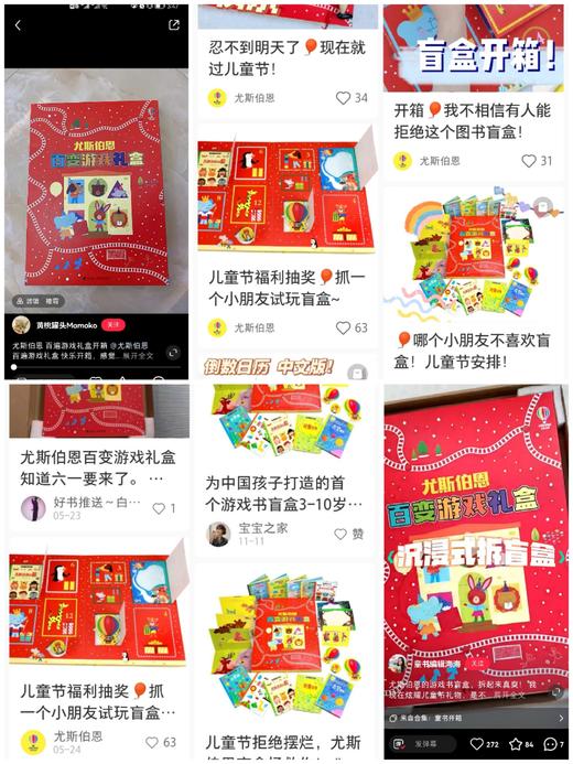 [圣诞倒计时]尤斯伯恩百变游戏盲盒 商品图6