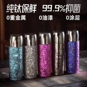 【纯钛保温杯】天沏茗和双层纯钛保温杯男女士高档泡茶焖茶杯车载户外便携水杯