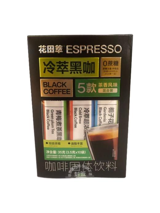 花田萃冷萃茶香5风味黑咖啡10杯1773 商品图0