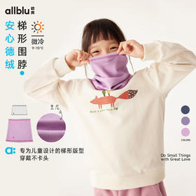 【冬Vol.1】幼岚童装「安心德绒」套头围脖亲肤保暖24年冬新款儿童男女童围脖ZY