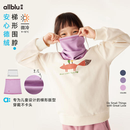 【冬Vol.1】幼岚童装「安心德绒」套头围脖亲肤保暖24年冬新款儿童男女童围脖ZY 商品图0
