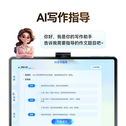 作业帮 作业帮 AI学习机X58 +学练笔（8+4+256G） 商品图10