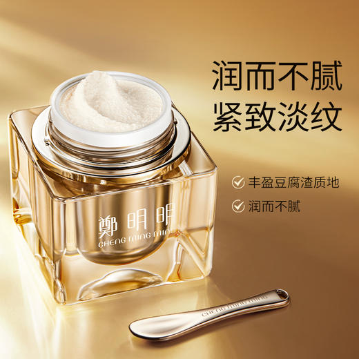 鄭明明（CMM）贵夫人美容膏 12g 素颜霜保湿 女士面霜 淡化细纹提亮肤色裸妆 贵妇膏-买1送8 商品图5