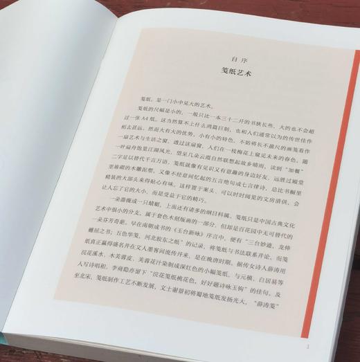 签名钤印本！！《夜雨集笺》，韩旭著，小16开，240页，平装，读库出品，新星出版社2024年10月一版一印。定价128，售价128 商品图3