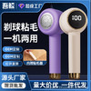 毛球修剪器数显款家用剃毛器粘毛二合一充电式去毛球神器一件代发 商品缩略图0
