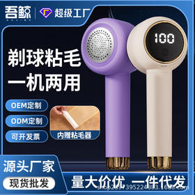 毛球修剪器数显款家用剃毛器粘毛二合一充电式去毛球神器一件代发