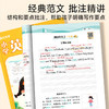 小学英语范文一本全 商品缩略图2
