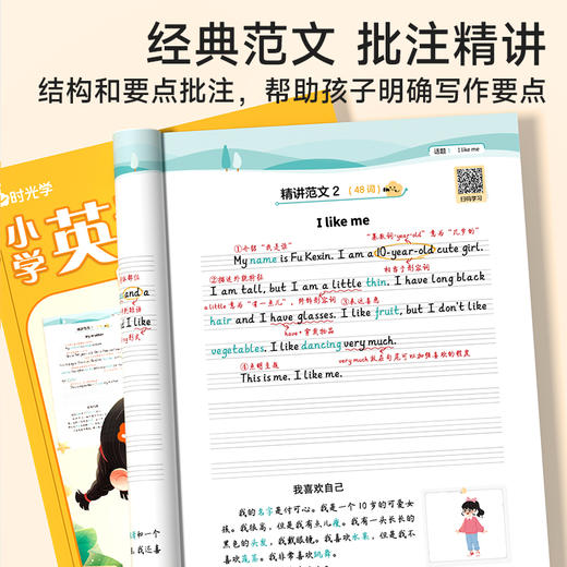 小学英语范文一本全 商品图2
