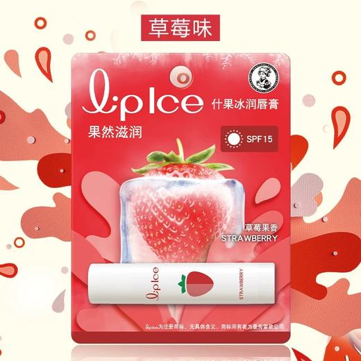 曼秀雷敦什果冰润唇膏 商品图4