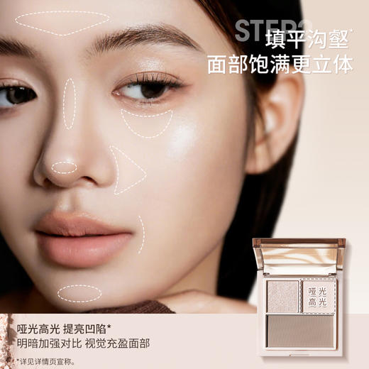 稚优泉(CHIOTURE)骨相高光修容盘皮相腮红盘多功能综合一体盘 商品图2