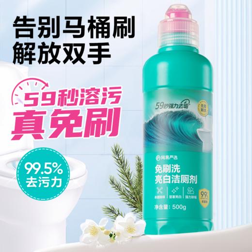 网易严选 免刷洗亮白洁厕剂 商品图5