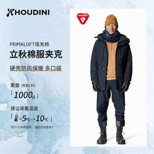 HOUDINI胡丁尼 Fall in Jacket 立秋户外男款保暖棉服带帽外套820008 商品图1
