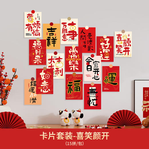 【新年新气象！给你不一样的家居装扮】2025新年装饰挂件新中式明信片过年春节喜庆福字卡片蛇年挂饰年货。ry 商品图5