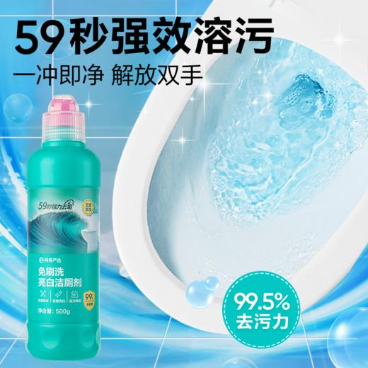 网易严选 免刷洗亮白洁厕剂 商品图8