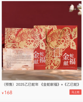 跨越36年，史上最全，中国邮政蛇年生肖一次集齐！